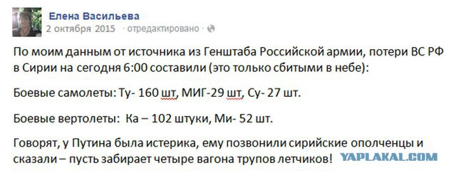 Ми-24 РФ в Сирии
