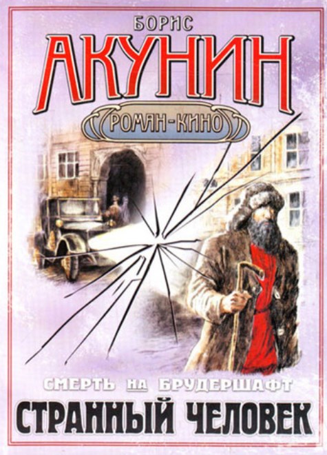 Странные люди, встречающиеся в Московском метро