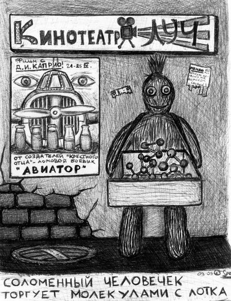 НЕОБЫЧНЫЕ РИСУНКИ