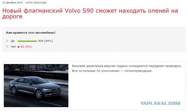 Новая Volvo S90