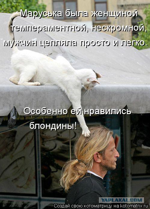 На что цеплять мужчин