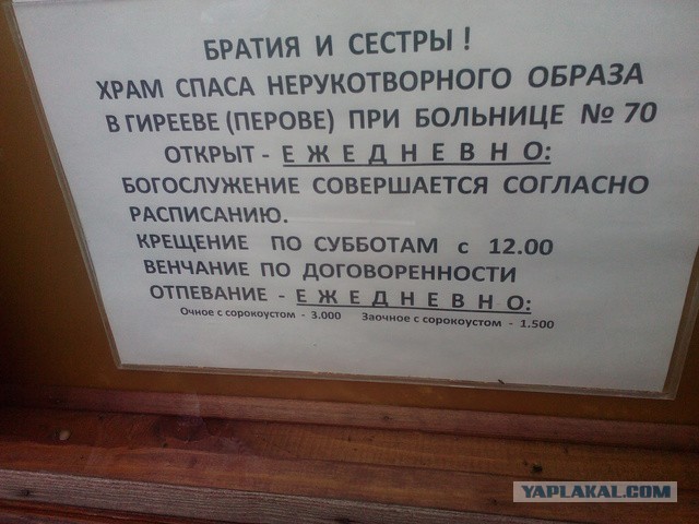 Бизнес на вере