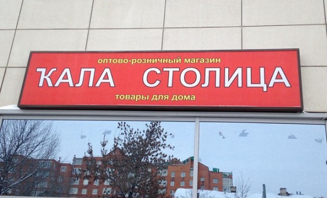 Где то в России