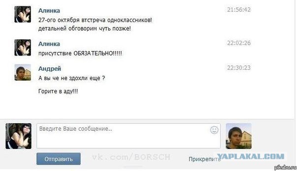 Мнение о встречах выпускников