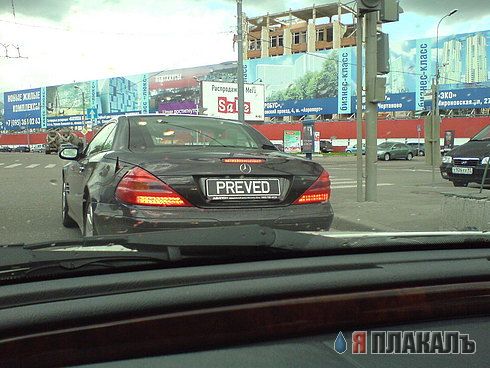 Автомобильные номера
