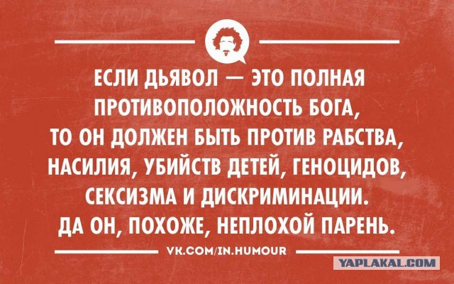 1 год колонии за спор о существовании бога