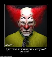 Сходи в цирк, говорили они, там весело.