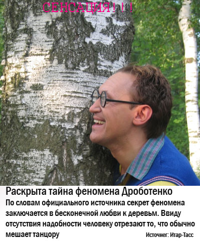 Фотожаба: Желтая пресса