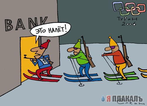 феТорино горе