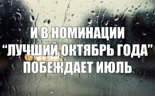 Питерское....