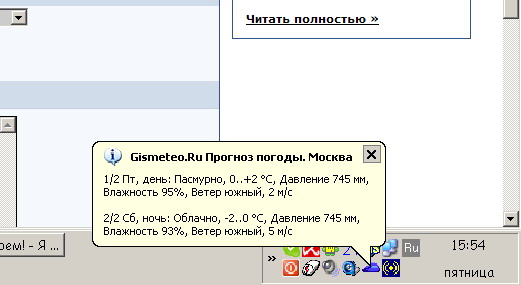 Про погоду: мы все умрем!