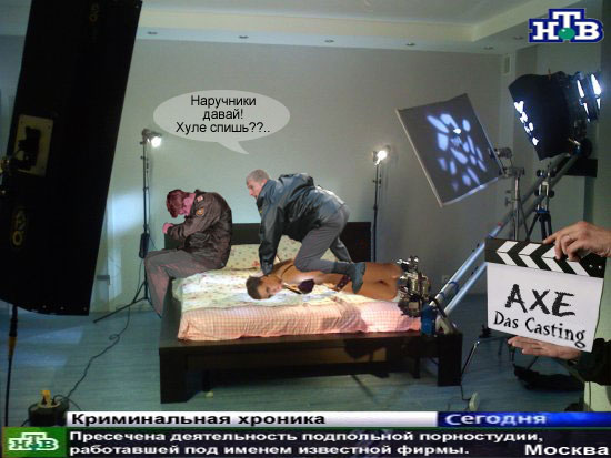 Фотожаба: Съемочная площадка