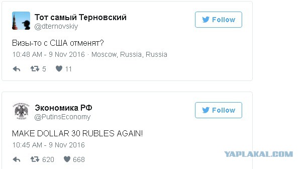 Юмор из соцсетей про выборы в США