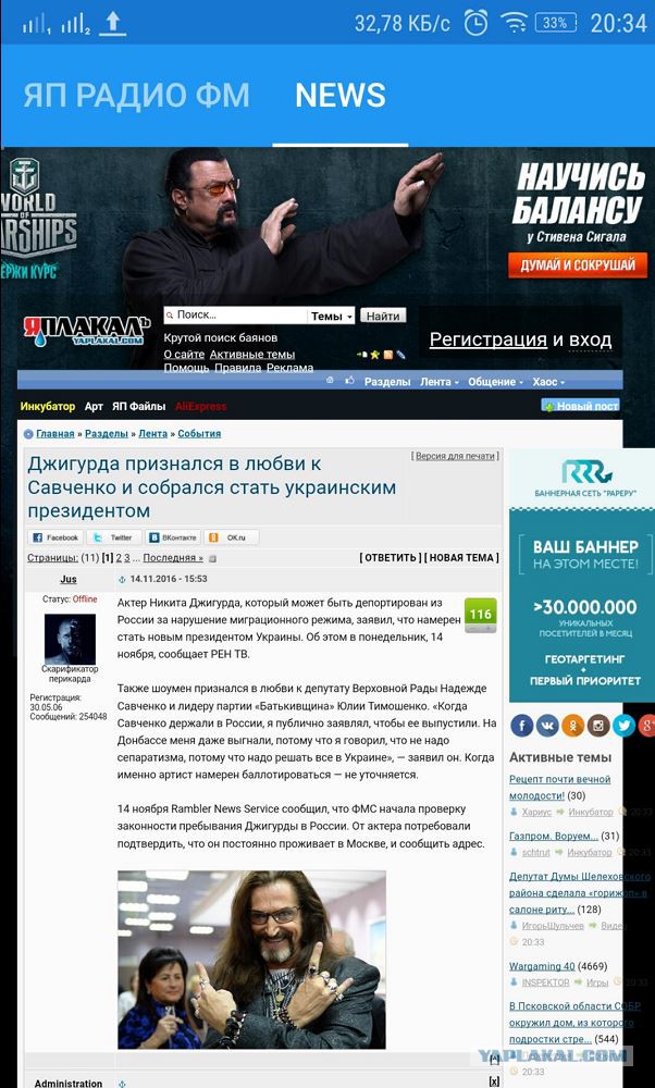 ЯП Радио.Готово!