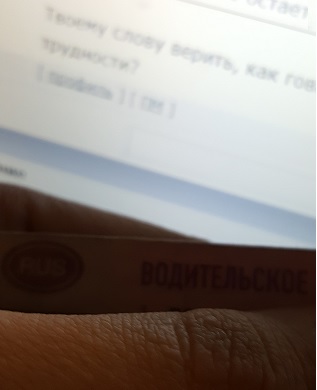 Кто виноват? (ПДД при ДТП)