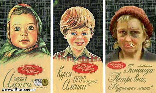 Эти странные конфеты