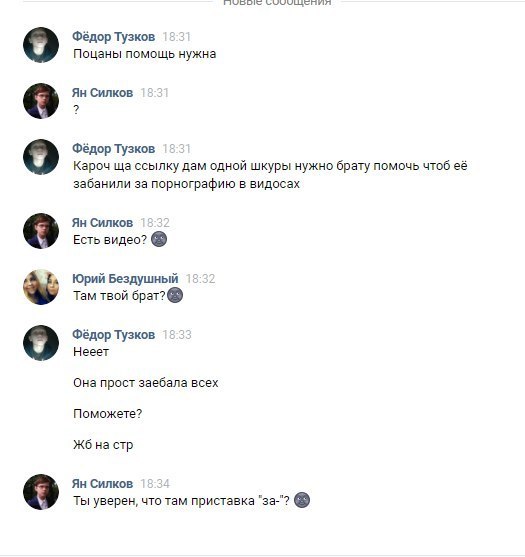Ужасы и приколы из соцсетей 18+