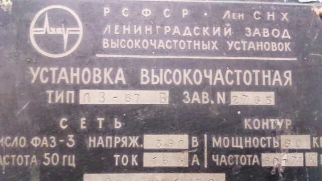 «Рация на бронетранспортёре»