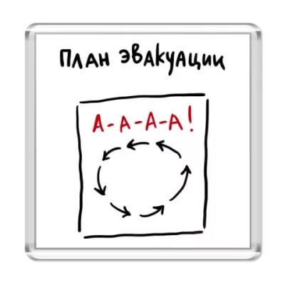 ААААААааааа-ааааааа!