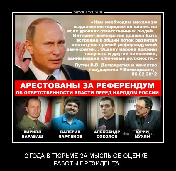 Голосуя, помните об этом