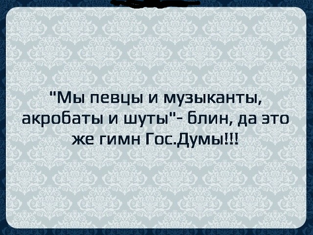 Картинки 146% баяны