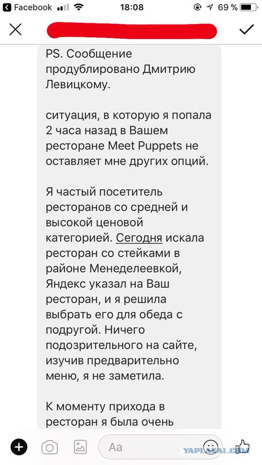 Степень прожарки стейка "Яжемать!"