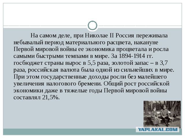 Святой или лузер: кем был последний российский император