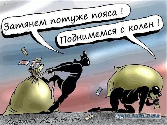 Чиновники посчитали свою зарплату слишком маленькой