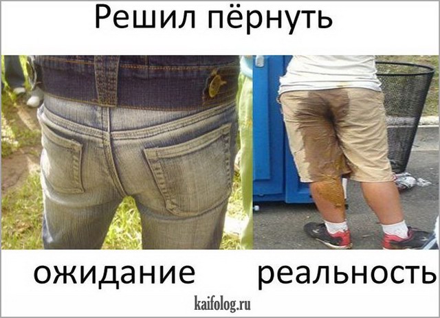 Ожидание против реальности