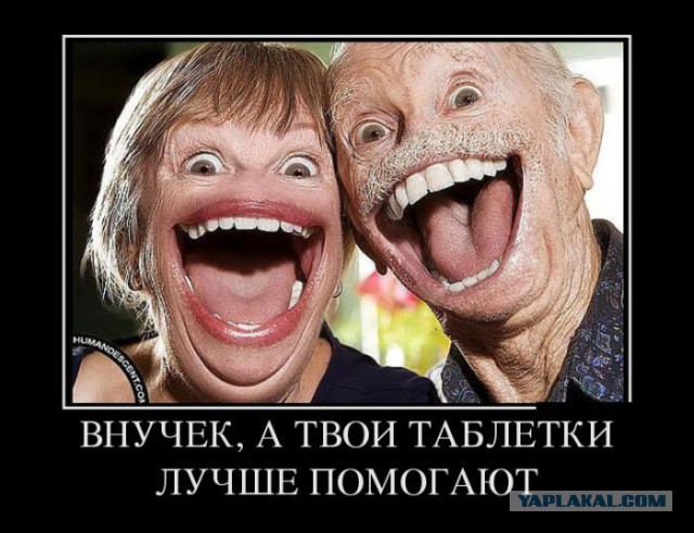 Когда случайно приняла таблетки внука