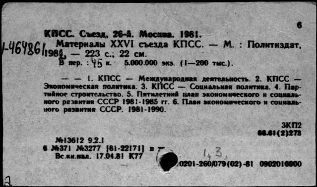 Обувь, которую носили в СССР