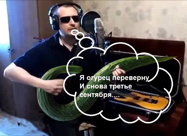 Мужик с огромным кривым огурцом в руках стал героем фотожаб
