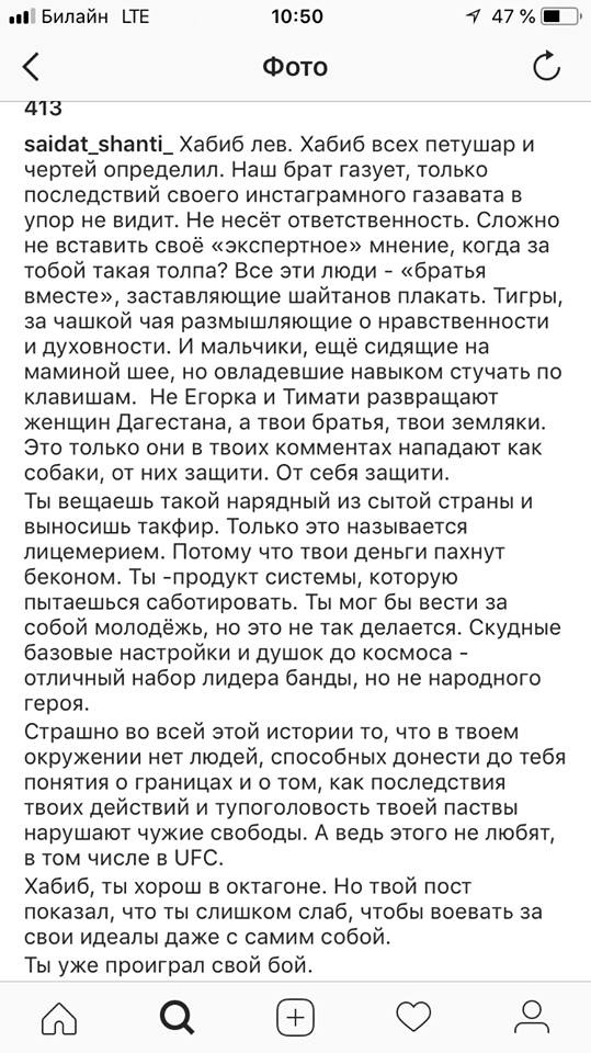 Хабиб Нурмагомедов совсем испортился. История с концертом Егора Крида