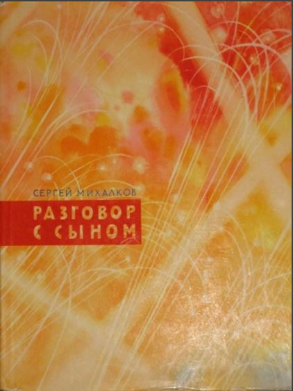 Что читали в детстве?