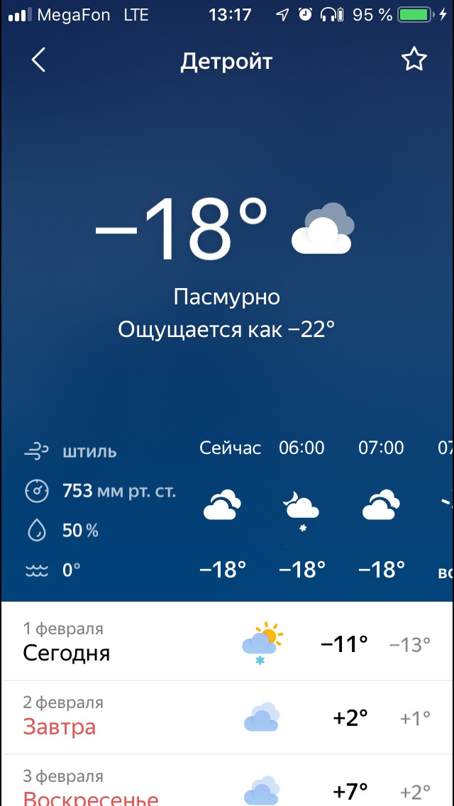 Холодная погода сеет хаос в США