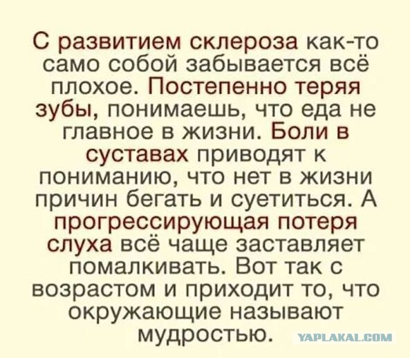 Мундрые мыслишки