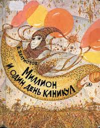 Ламповой фантастики картинки