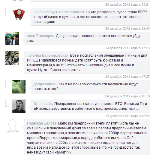 Государство уничтожает малый бизнес..