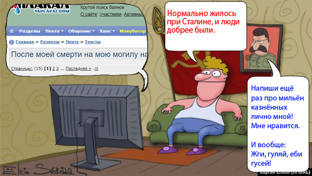 После моей смерти на мою могилу нанесут кучу мусора, но ветер истории безжалостно развеет её