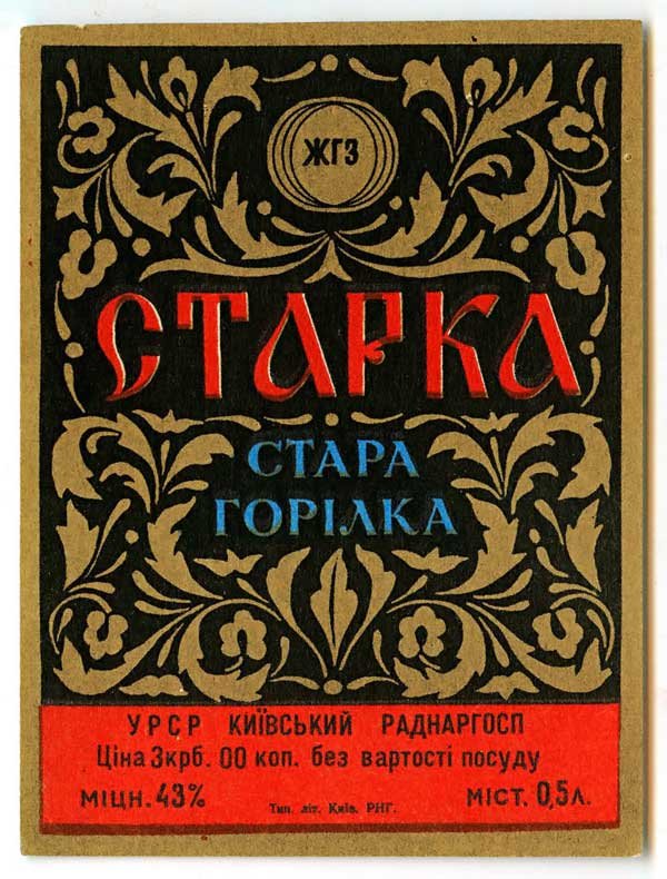 алкогольная ностальгия