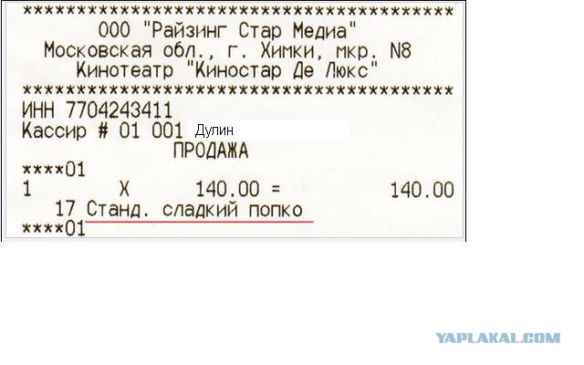 Странная услуга в "Киностаре"