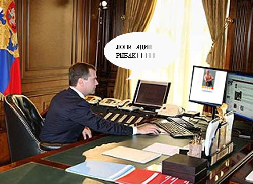 Фотожаба: А что на обоях у Медведева?