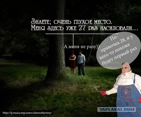 Очень, очень глухое место!