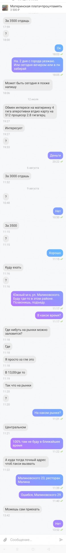Вот и поговорили