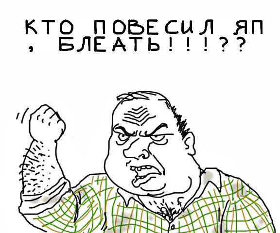 Будь мужиком, скажи что думаешь!