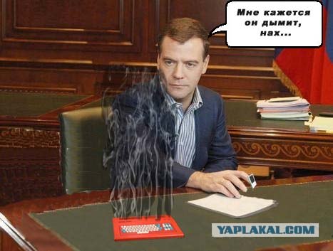 На ЯПе завис