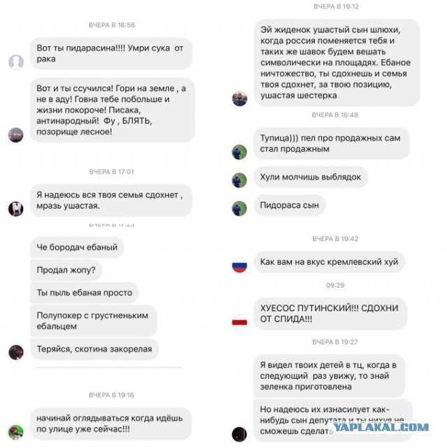 Свобода слова, она такая