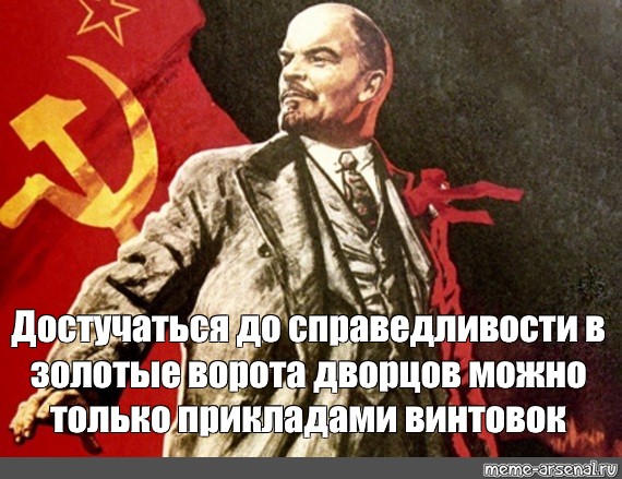 За это ненавидят Советскую власть