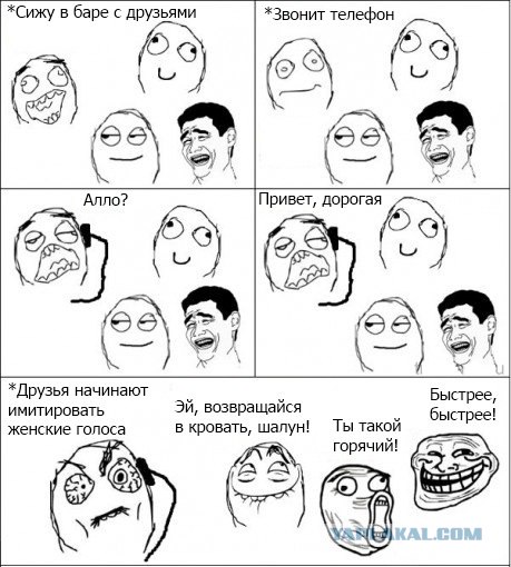 Какие мужские голоса, зай?