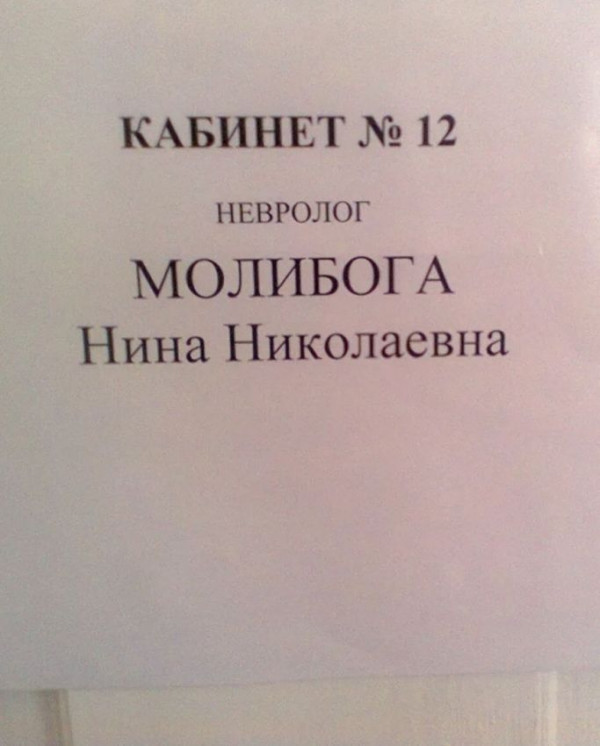 Насохранял
